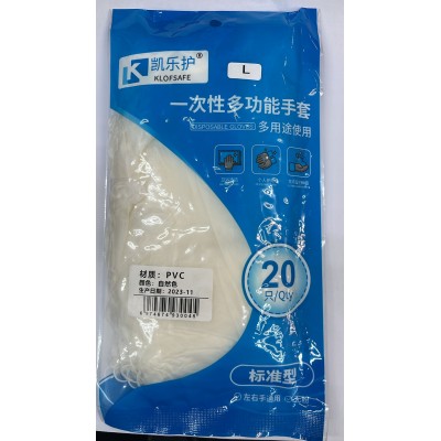 HH 家居用品 - MEC DISPOSABLE GLOVE一次性多功能PVC 手套 (1 PACK / 20 PCS) SIZE: L 米白